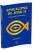 Capa do livro Evangelho de João II