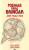 Capa do livro Poemas para brincar