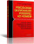 Capa do livro Psicologia da Evolução Possível Ao Homem