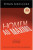 Capa do livro Homem ao máximo
