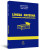 Capa do livro Língua materna de Marcos Bagno.