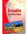 Capa do livro A verdade sobre Jerusalém na profecia bíblica