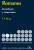 Capa do livro Romanos