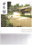 Capa do livro Pavilhão Japonês