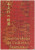 Capa do livro Singularidades da Cultura Japonesa