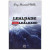 Capa do livro Lealdade e Desleadade