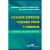 Capa do livro Juizados Especiais Federais Cíveis e Criminais