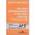 Capa do livro Recurso Extraordinário e Recurso Especial