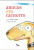Capa do livro Amigos Pra Cachorro