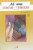 Capa do livro Alguns Contos e Fábulas de Andersen 2