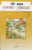 Capa do livro Alguns contos e fábulas 1