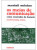 Capa do livro Os meios de comunicação como extensões do homem