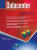 Capa do livro Datacenter componentes Central da Infraestrutura de TI