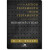 Capa do livro O uso do antigo testamento no novo testamento