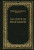 Capa do livro Um conto de duas cidades de Charles Dickens.