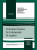 Capa do livro Princípios do Tratamento de Àguas Residuárias - Volume 2