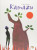 Capa do livro Kamazu