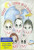 Capa do livro Viagem à terra do Beleléu