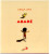 Capa do livro Abaré