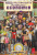 Capa do livro Guia politicamente incorreto da economia brasileira