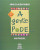 Capa do livro A gente pode... A gente não pode