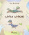 Capa do livro Assim assado de Eva Furnari.