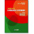 Capa do livro Tensões entre o Público e o Privado