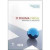 Capa do livro O Dilema Fiscal
