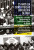 Capa do livro 25 anos da Constituição Brasileira de 1988