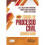 Capa do livro Código de Processo Civil comentado