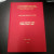 Capa do livro Tese - Justiça Tributária Global