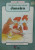 Capa do livro Uma história para cada dia - janeiro