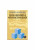 Capa do livro Escola reflexiva e nova racionalidade