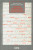 Capa do livro Cinema, literatura, psicanálise