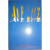 Capa do livro Ave luz