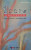 Capa do livro Ícone Educação nº 2