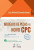 Capa do livro Modelo de peças no novo CPC