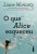 Capa do livro O que Alice esqueceu