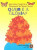 Capa do livro Quem é a Gloria?
