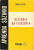 Capa do livro História da filosofia