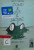 Capa do livro Como é Que é, Jacaré?
