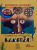 Capa do livro O amor de Virgulino, lampião