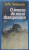 Capa do livro O inverno da nossa desesperança de John Steinbeck.