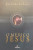 Capa do livro O médico Jesus