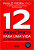 Capa do livro 12 princípios para uma vida extraordinária
