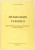 Capa do livro Humanismo Clássico