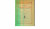 Capa do livro Manuel des Études grecques et latines Tome II : Rome