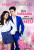 Capa do livro Um Dorama Para Chamar De Meu