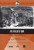 Capa do livro Atlântico de dor