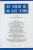 Capa do livro O ISS e a LC 116